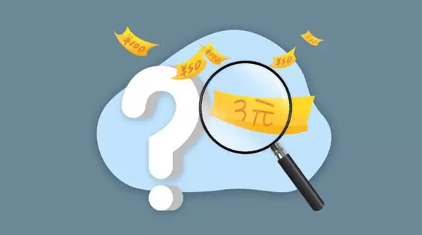 冷知识｜人民币为何没有3元？流通中出现概率小，不大用得到