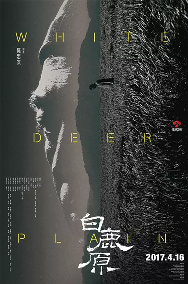 白鹿原丨张嘉译：匠人精神，咱们现在行业内真的是稀缺