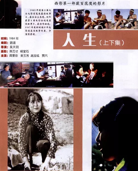 吴天明电影回顾展将举行：他的电影今天看仍不过时