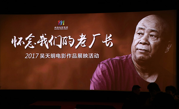 吴天明电影回顾展将举行：他的电影今天看仍不过时