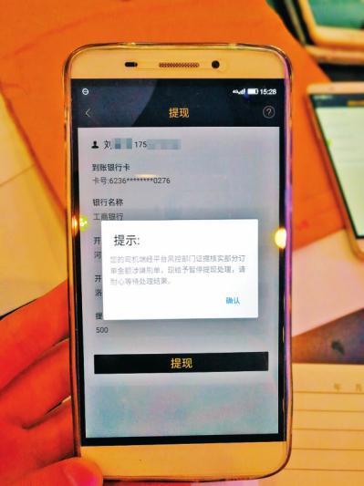 河南数百司机网约车平台刷单被套近千万：或有非法集资之嫌