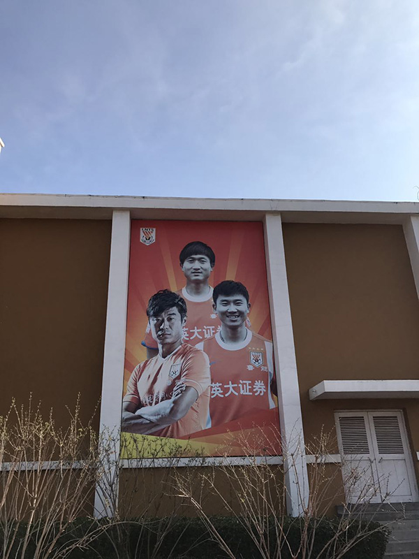 探访中国足球“黄埔军校”：中超每十个球员就有一个出自这里