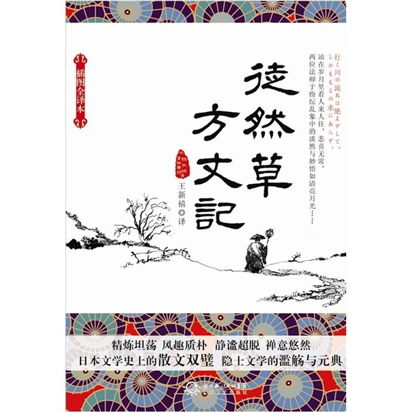 气候暖化：源平争战中压垮平家政权的最后一根稻草