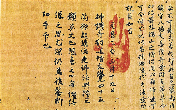 气候暖化：源平争战中压垮平家政权的最后一根稻草