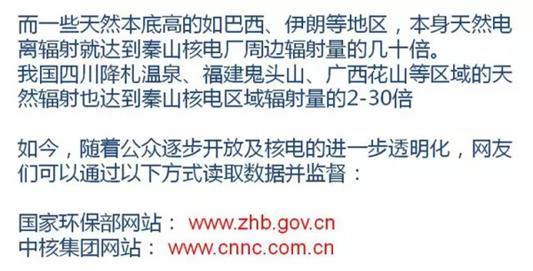 涨知识｜核电厂排放的核辐射是怎么监测的，从哪里可以看到