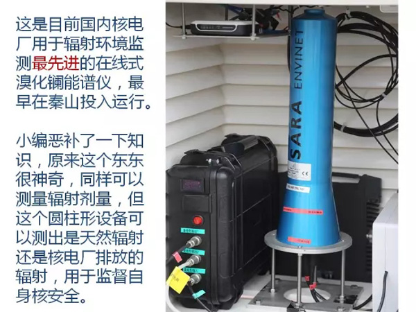 涨知识｜核电厂排放的核辐射是怎么监测的，从哪里可以看到
