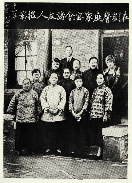 读图︱一个美国女记者眼中的民国名流