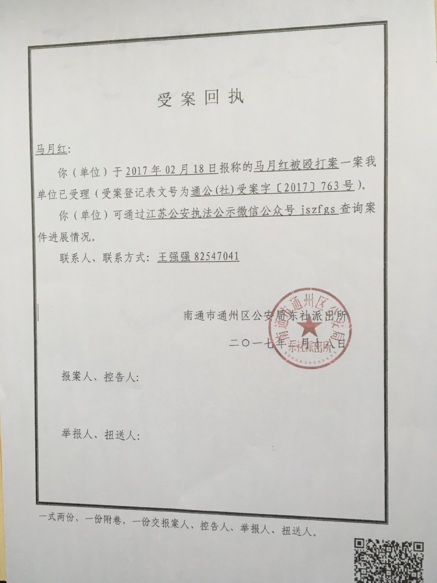 20170222_IMG_0952 (2)_看图王.jpg