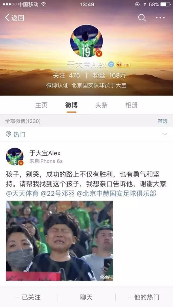 寻找哭泣的小球迷，这就是中超急需的球队文化