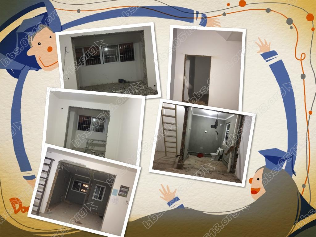 第一天敲墙效果