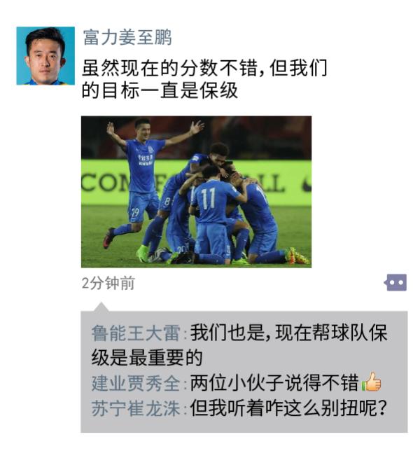 中超朋友圈｜秦升，你敢踩胡尔克吗