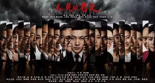 从《人民的名义》看情报圈：京州市最强的背锅侠是如何炼成的