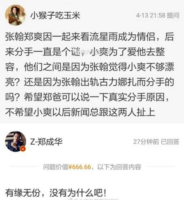 晚安｜郭富城方媛大婚，岳父说听着女婿的歌长大