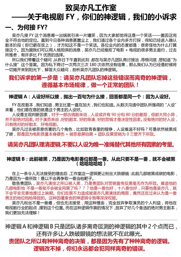 晚安｜郭富城方媛大婚，岳父说听着女婿的歌长大