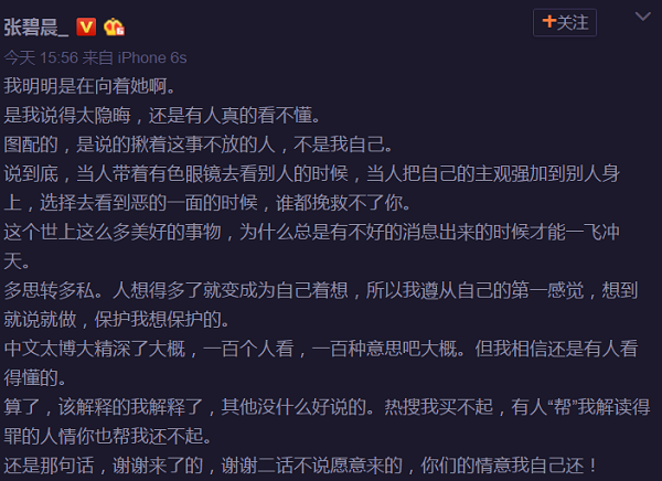 晚安｜郭富城方媛大婚，岳父说听着女婿的歌长大