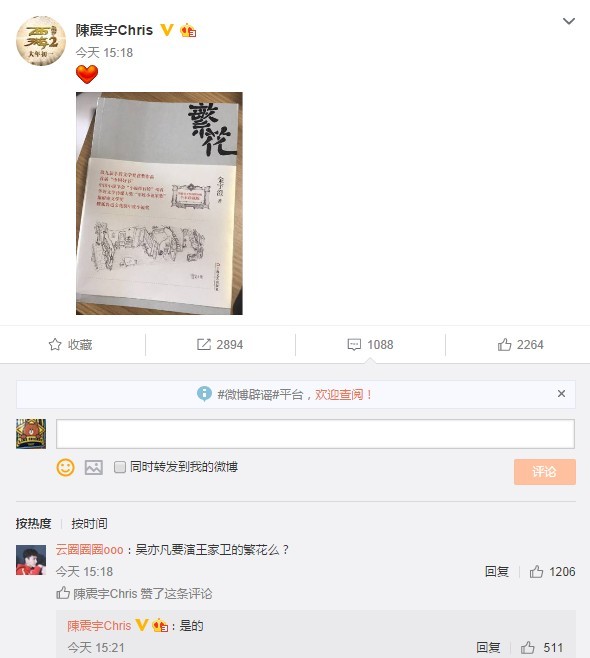 晚安｜郭富城方媛大婚，岳父说听着女婿的歌长大