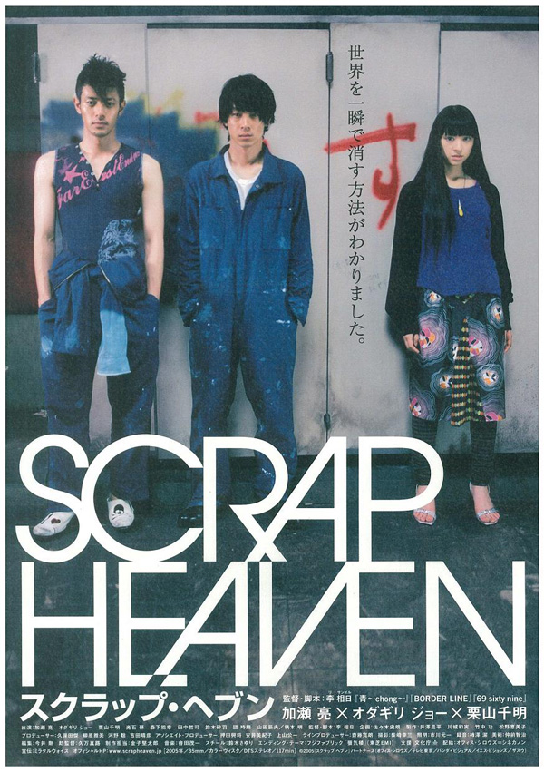 睡不着丨《怒》：爱与信任之间隔着善疑的人心