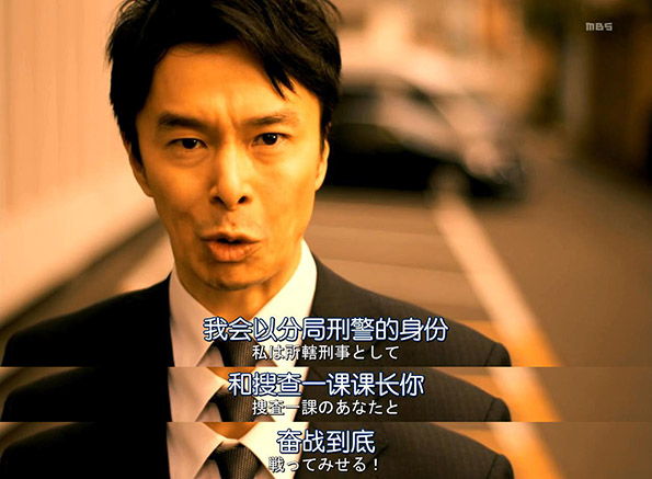 《小巨人》：警视厅版《半泽直树》