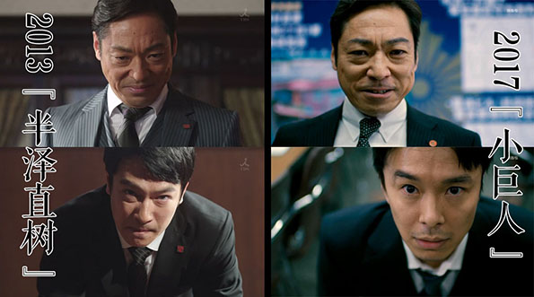 《小巨人》：警视厅版《半泽直树》