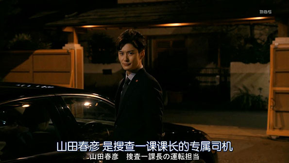 《小巨人》：警视厅版《半泽直树》