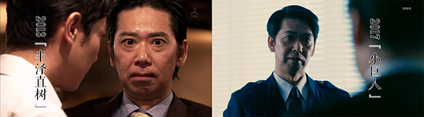 《小巨人》：警视厅版《半泽直树》