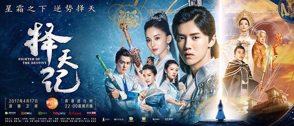 《择天记》：逆天改命，不如惜时读书