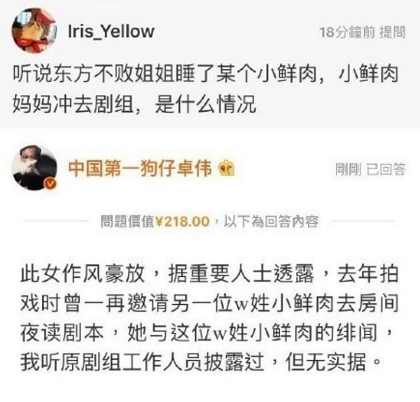 晚安｜有些人就是戏多