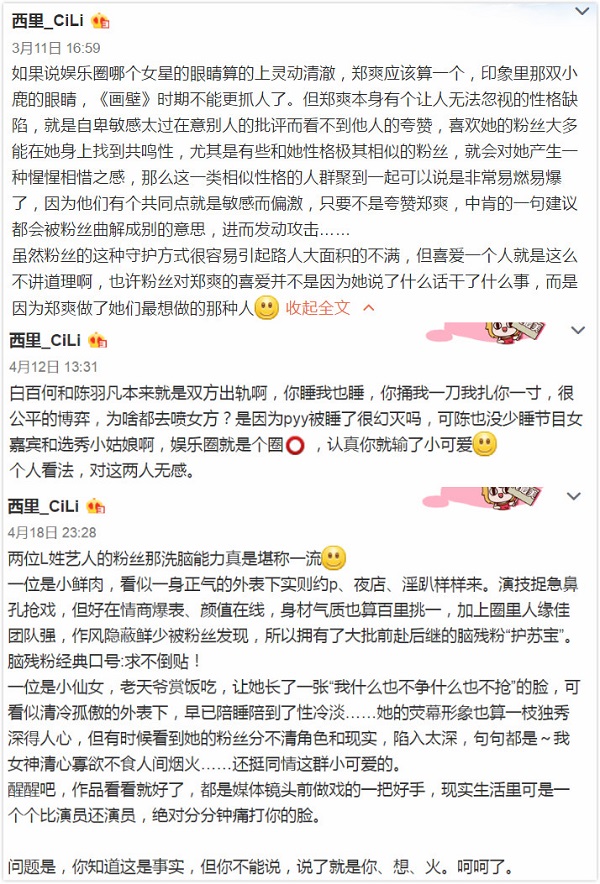 晚安｜有些人就是戏多