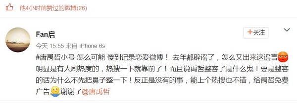 晚安｜有些人就是戏多