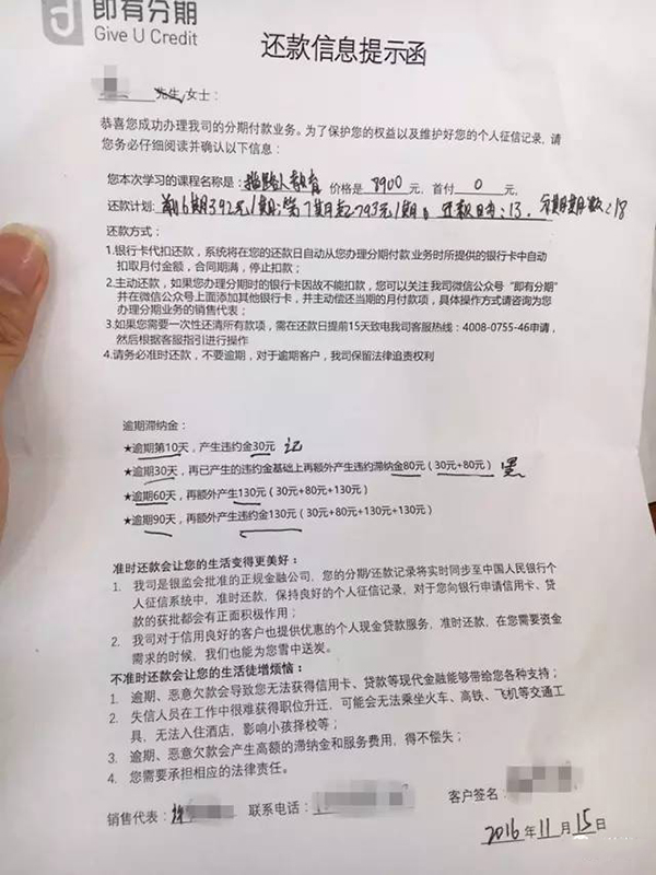 广州数百大学生深陷培训贷：以为在面试，其实是在申请贷款