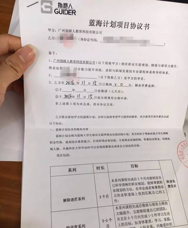 广州数百大学生深陷培训贷：以为在面试，其实是在申请贷款
