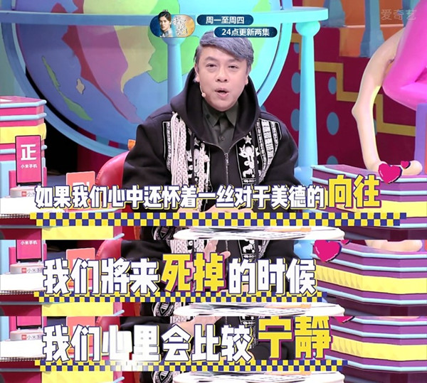 下饭｜《奇葩说4》还是下饭神器吗