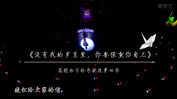 下饭｜《奇葩说4》还是下饭神器吗