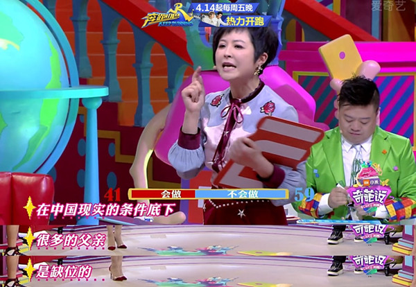 下饭｜《奇葩说4》还是下饭神器吗