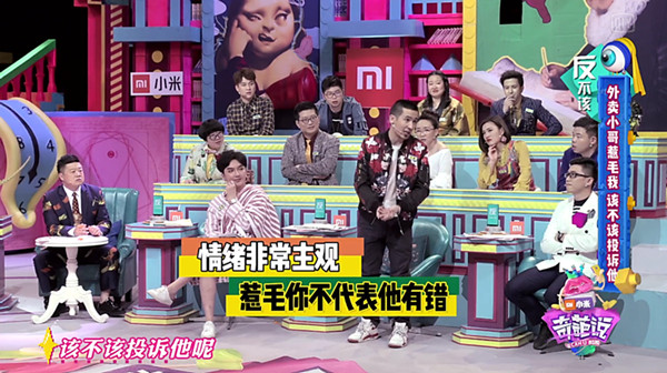 下饭｜《奇葩说4》还是下饭神器吗