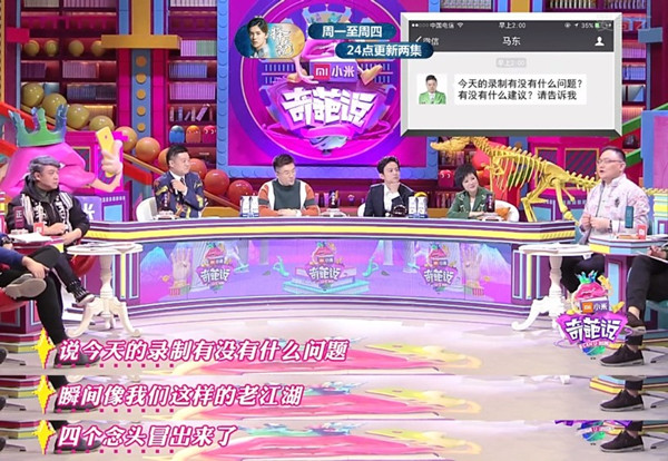 下饭｜《奇葩说4》还是下饭神器吗