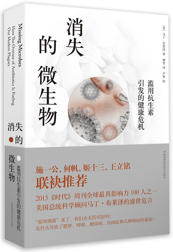 为什么小孩患各种过敏的越来越多？滥用抗生素！