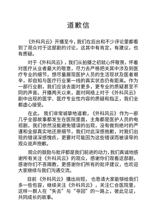 《外科风云》的重点是“风云”不是“外科”