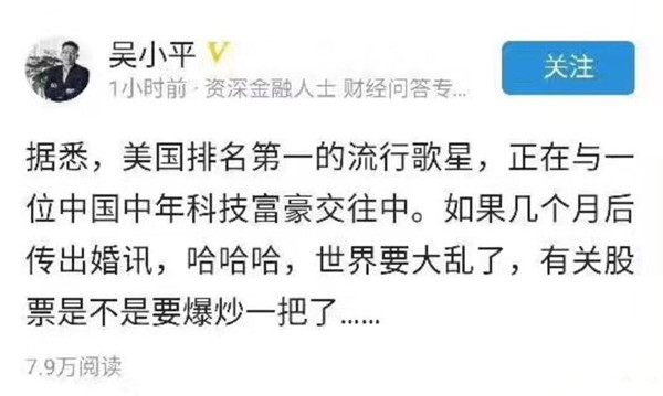 张朝阳称没听过霉霉，网友求放过