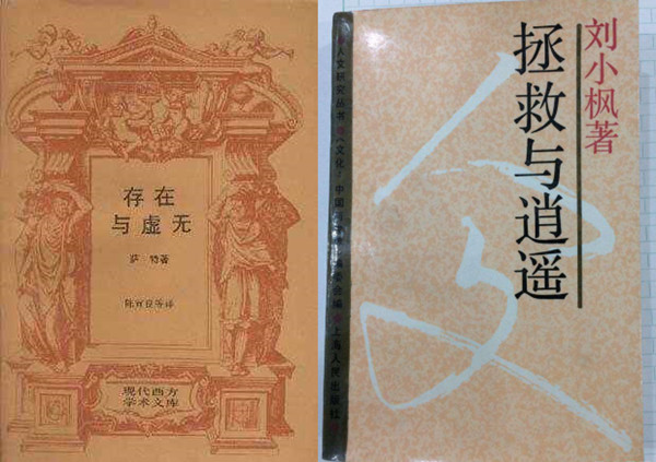新华书店80年｜“60后”曹亚瑟：饥渴的年代，珍贵的书