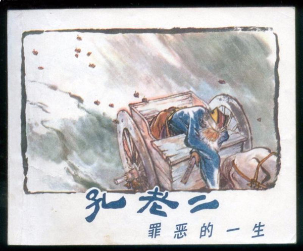 新华书店80年｜“70后”段炼：卖连环画的地方就是圣地