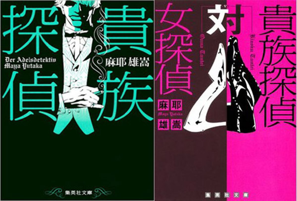 日剧《贵族侦探》：阵容是华丽丽的，注水是没商量的