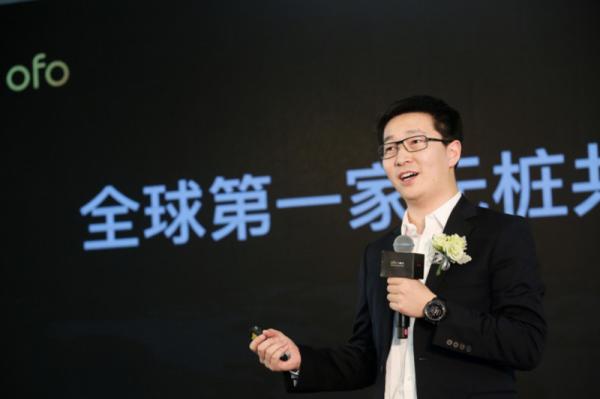 蚂蚁金服宣布战略投资ofo，放话要为共享单车行业树立样板