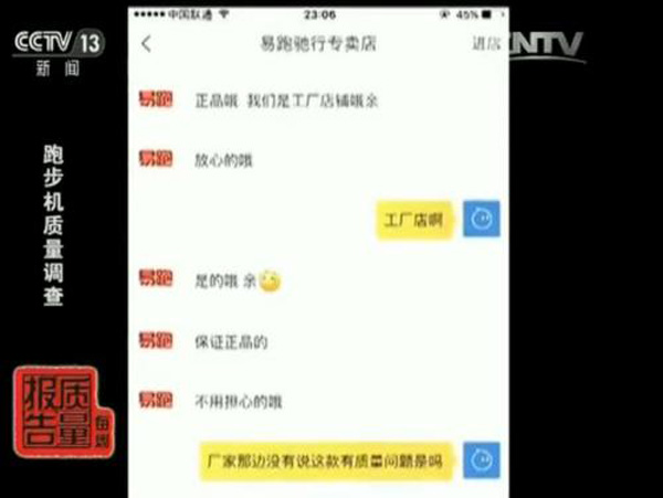 跑步机质量调查：不合格率近半，劣质品可致受伤