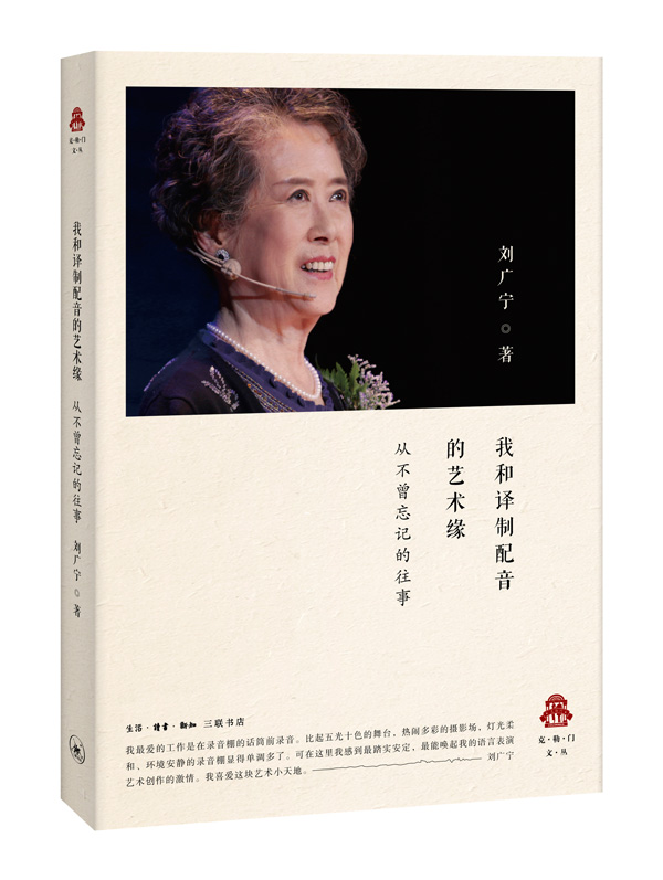 译制片配音演员的辉煌与心酸：艺术上有收获，经济上没回报