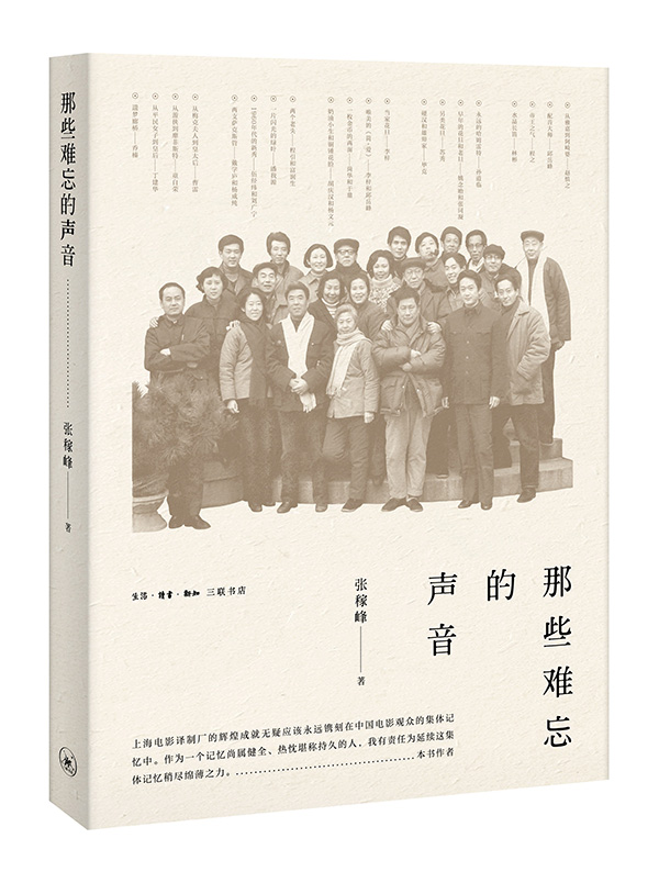 译制片配音演员的辉煌与心酸：艺术上有收获，经济上没回报