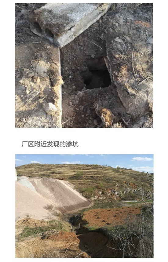 山西两化工企业涉偷排废水，发现大面积渗坑