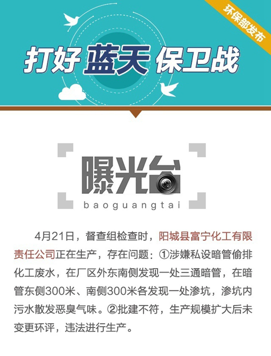 山西两化工企业涉偷排废水，发现大面积渗坑