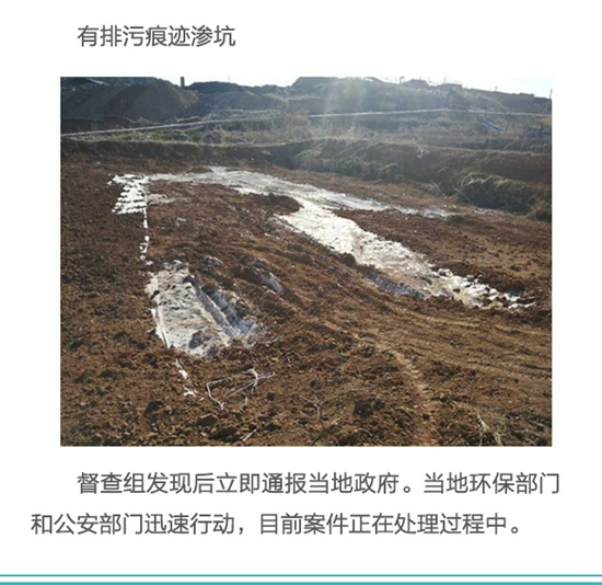 山西两化工企业涉偷排废水，发现大面积渗坑