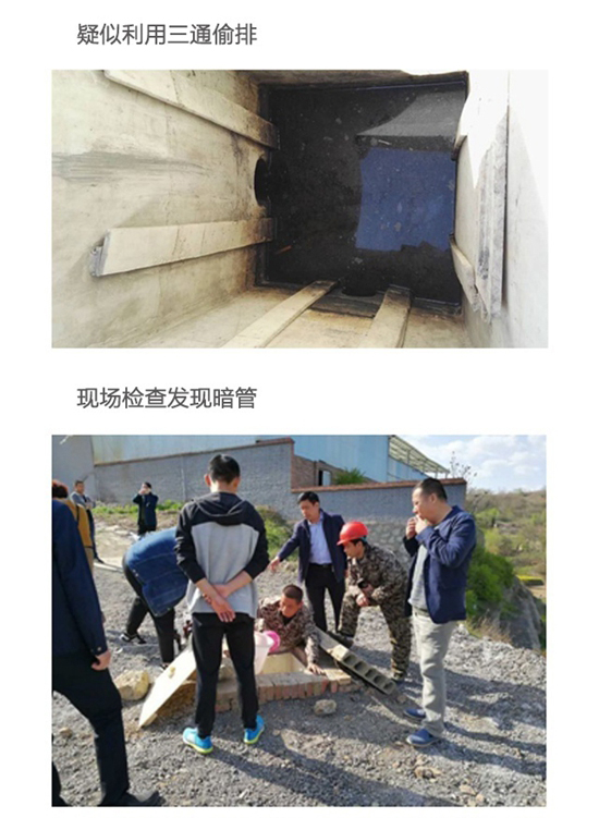 山西两化工企业涉偷排废水，发现大面积渗坑